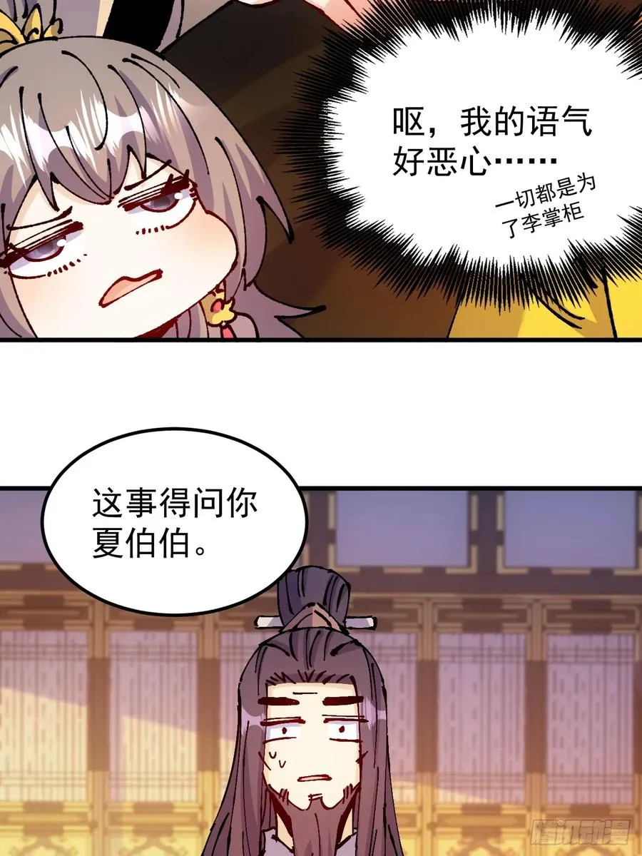 第44话 第23页