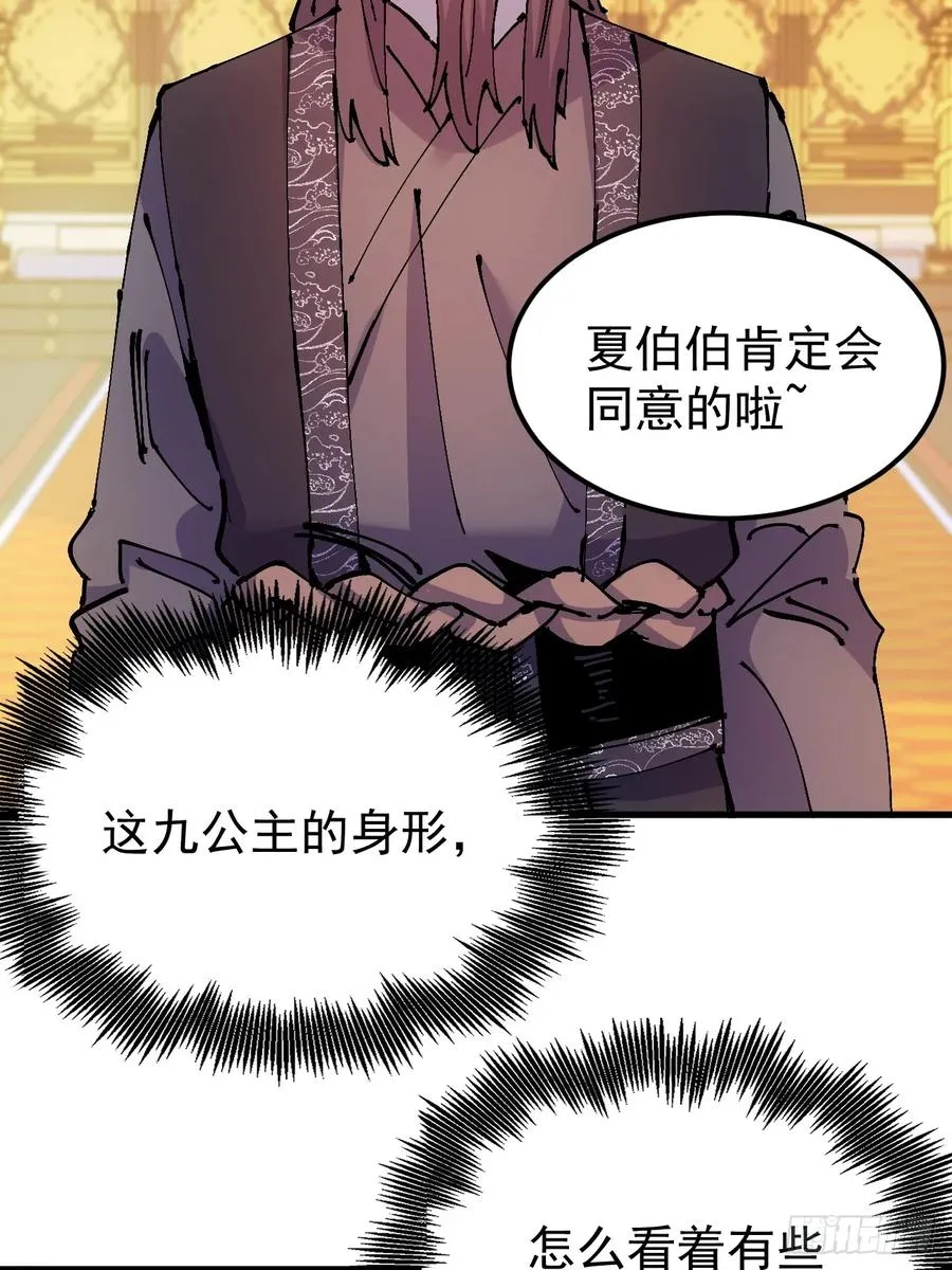 第44话 第24页