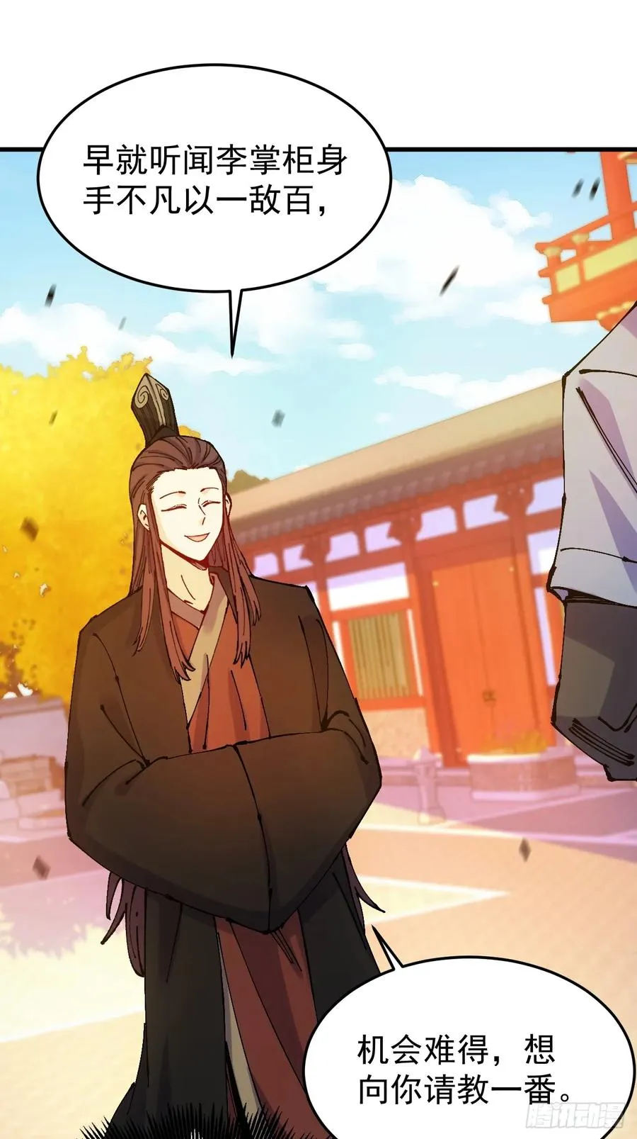 第44话 第30页