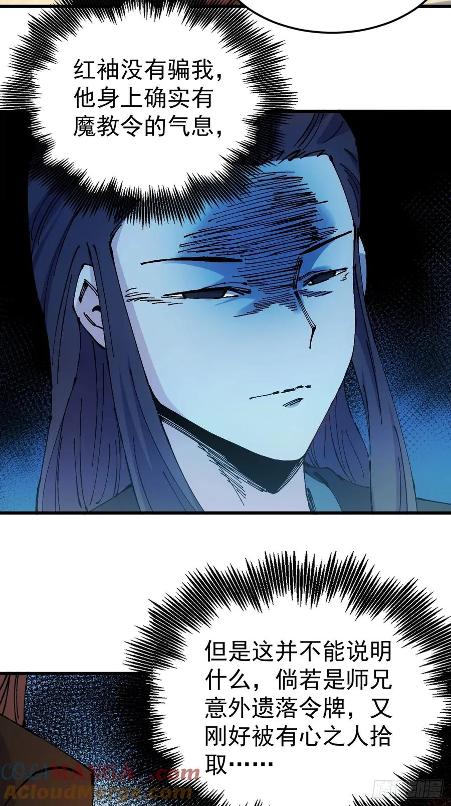 第44话 第31页