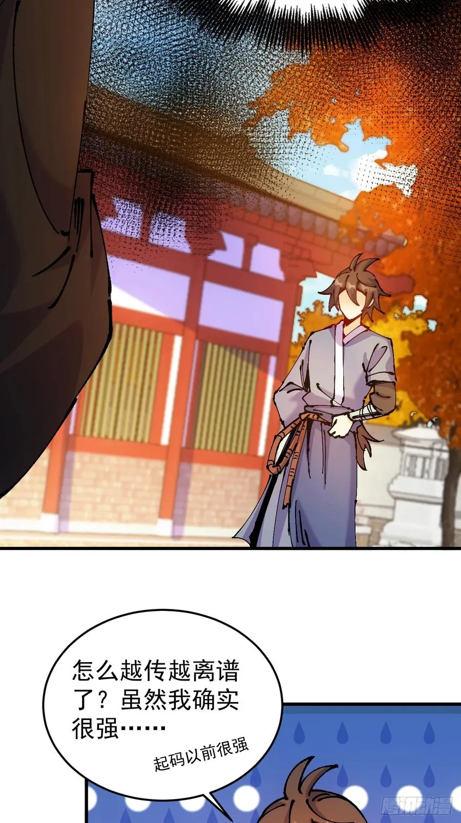 第44话 第32页