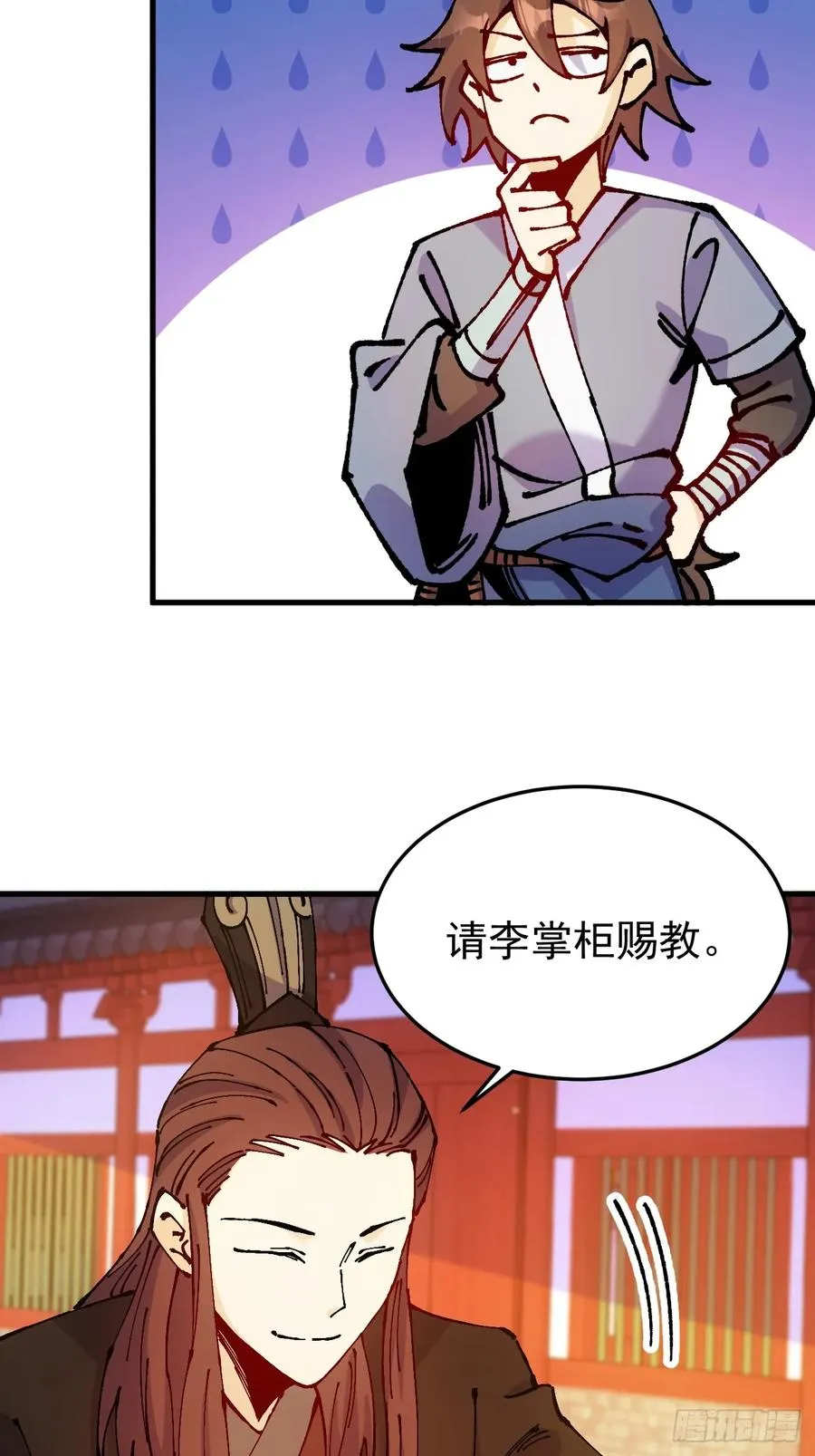 第44话 第33页