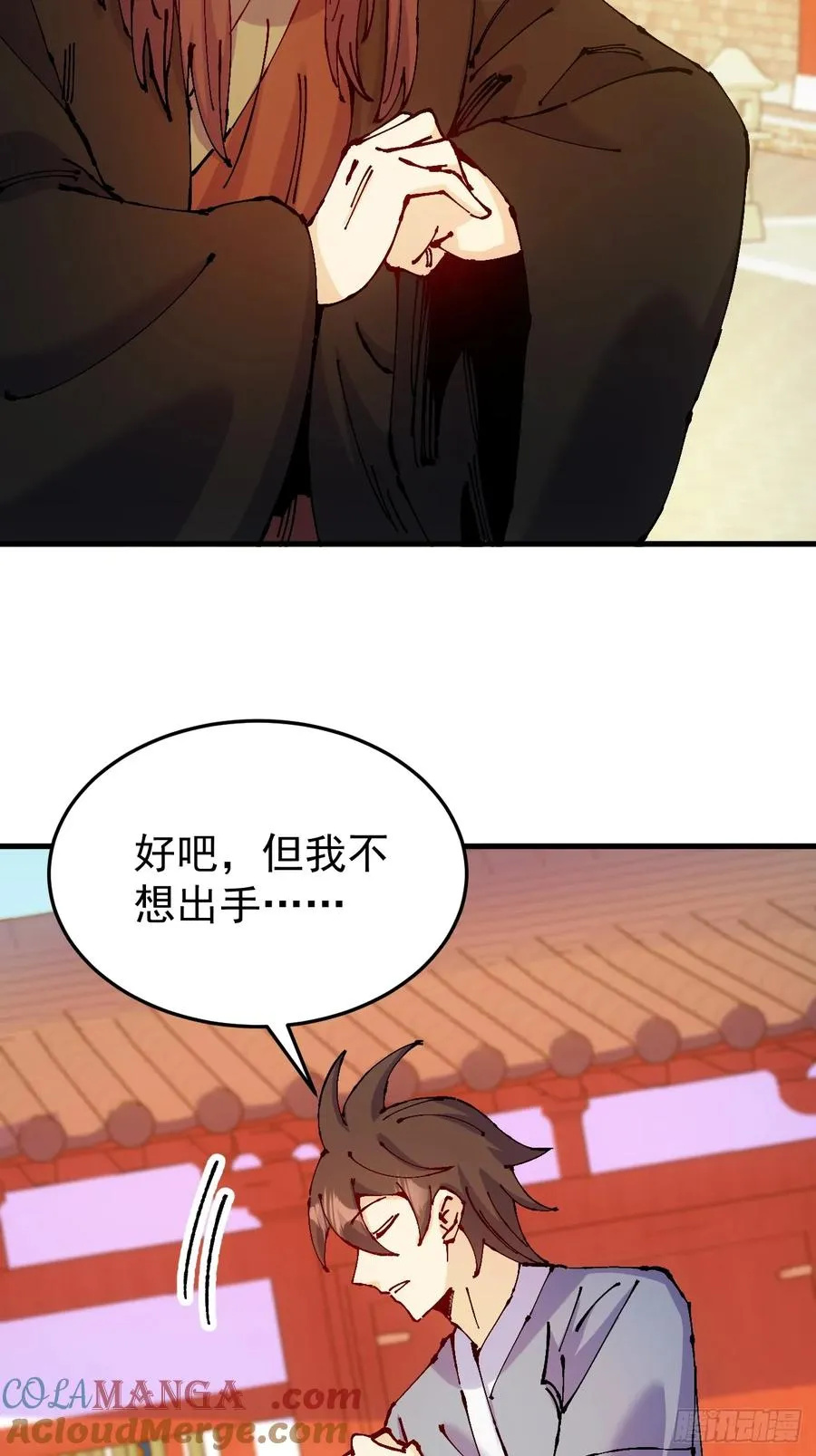 第44话 第34页