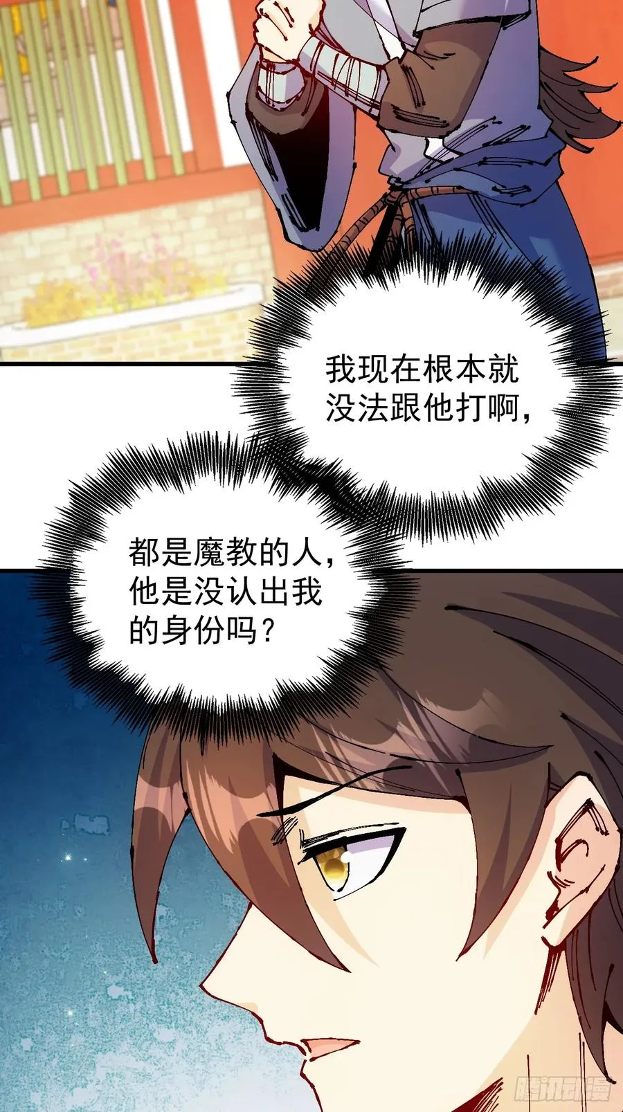 第44话 第35页