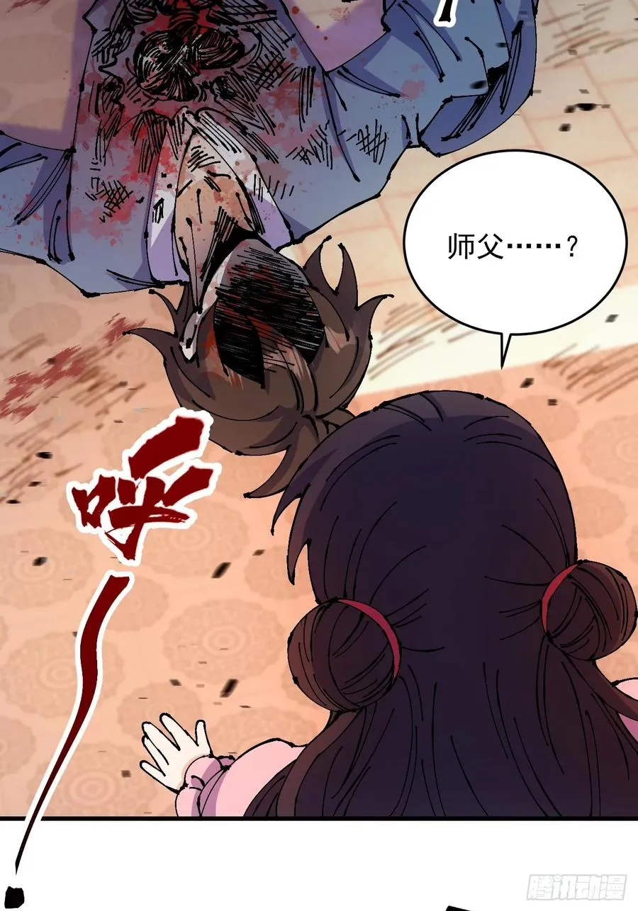 第44话 第42页