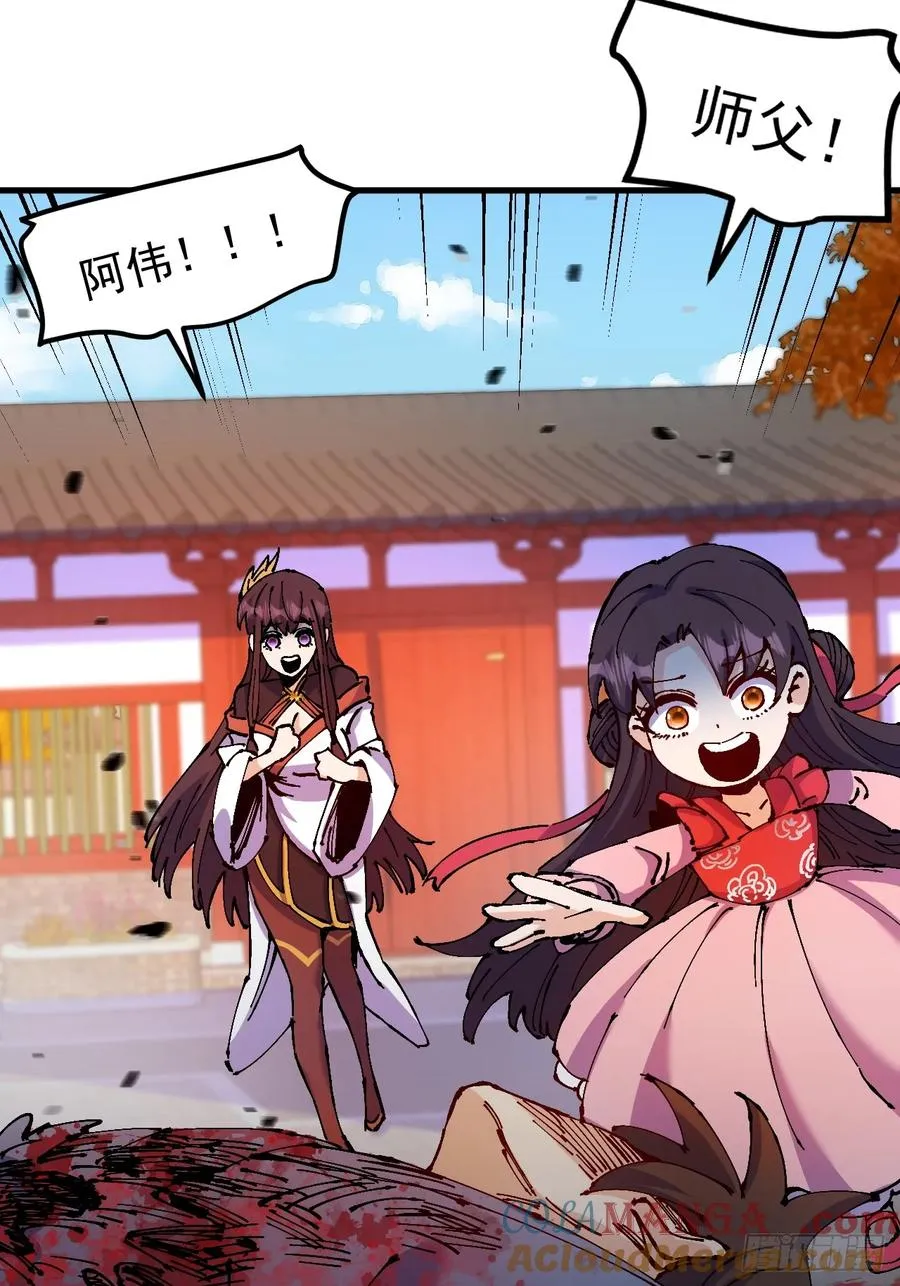 第44话 第43页