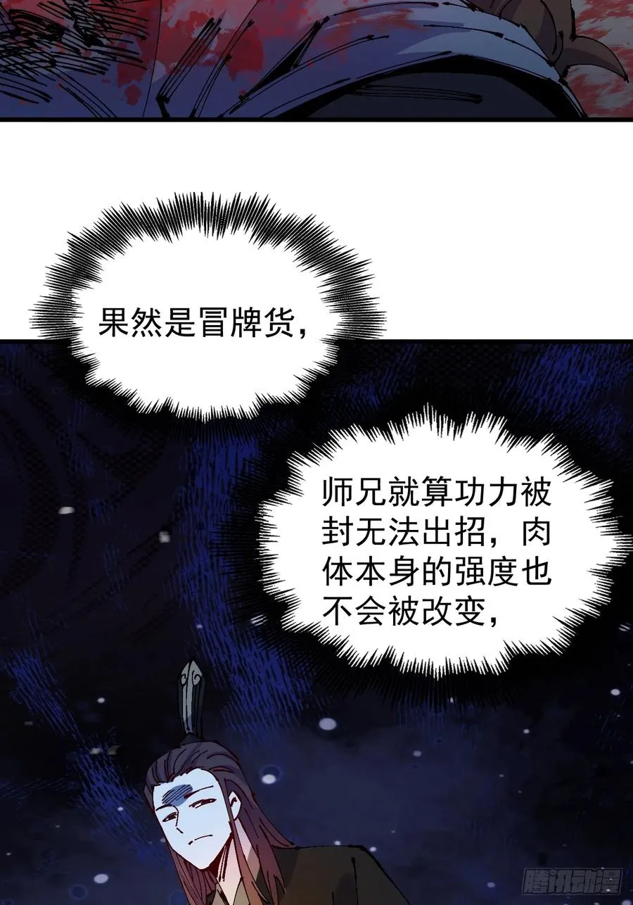 第44话 第44页
