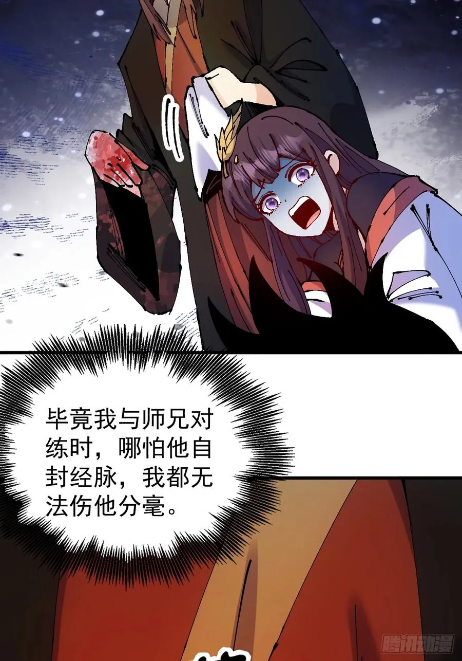 第44话 第45页