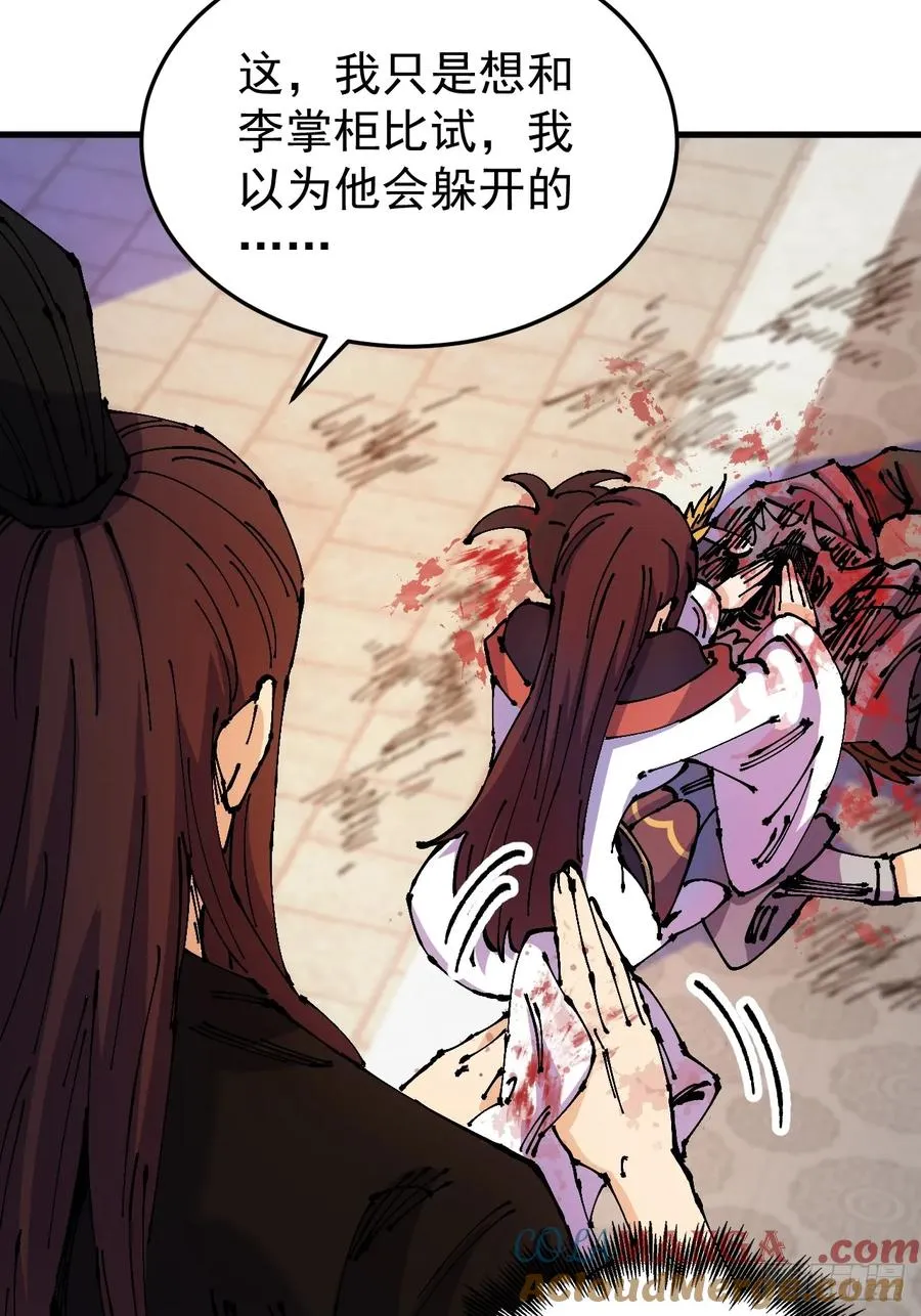第44话 第49页