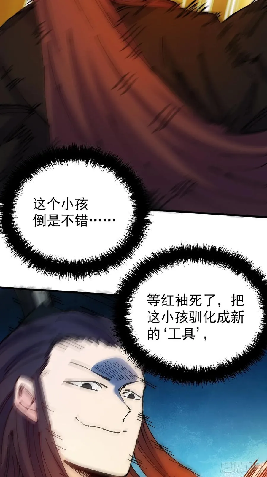 第44话 第59页