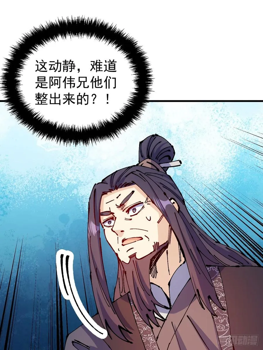 第44话 第65页