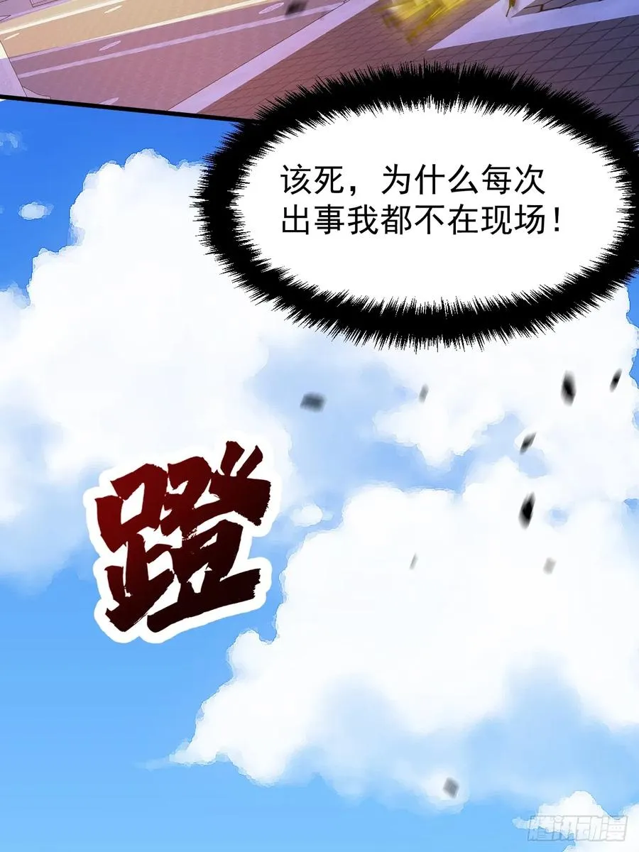 第44话 第68页