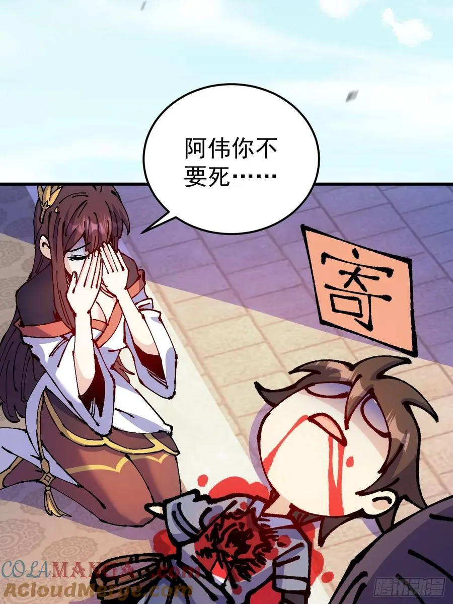 第44话 第70页