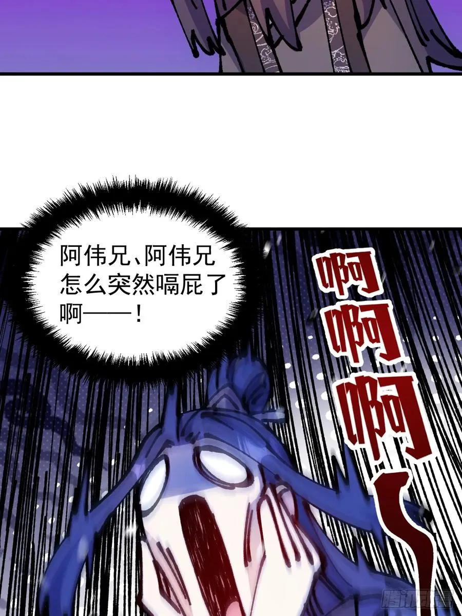 第44话 第72页