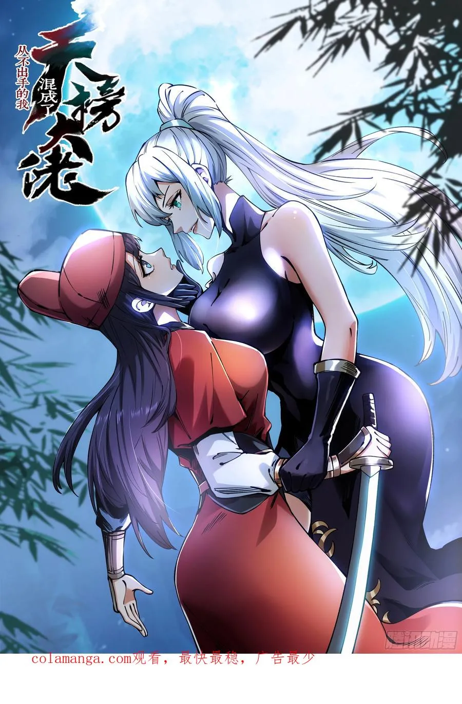 第44话 第74页