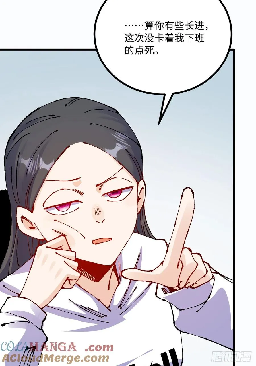 第45话 第7页