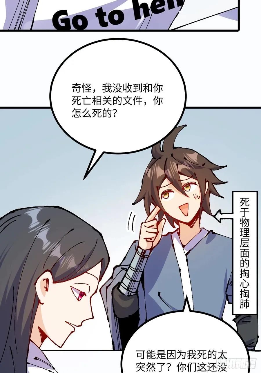 第45话 第8页