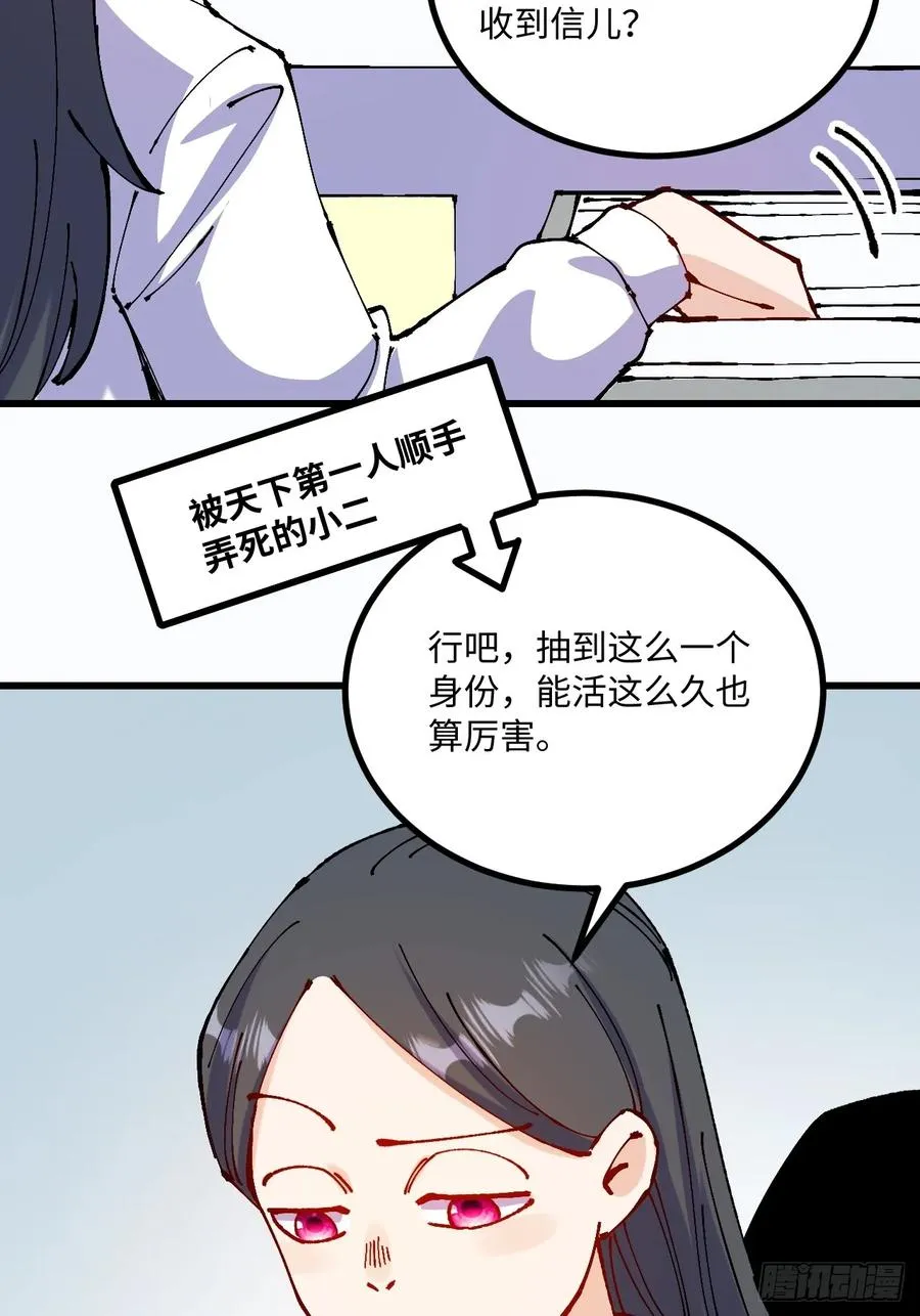 第45话 第9页