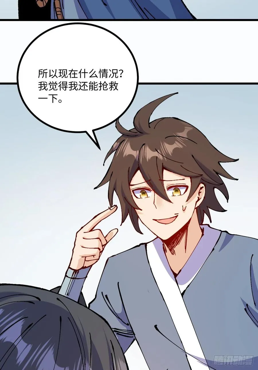 第45话 第12页