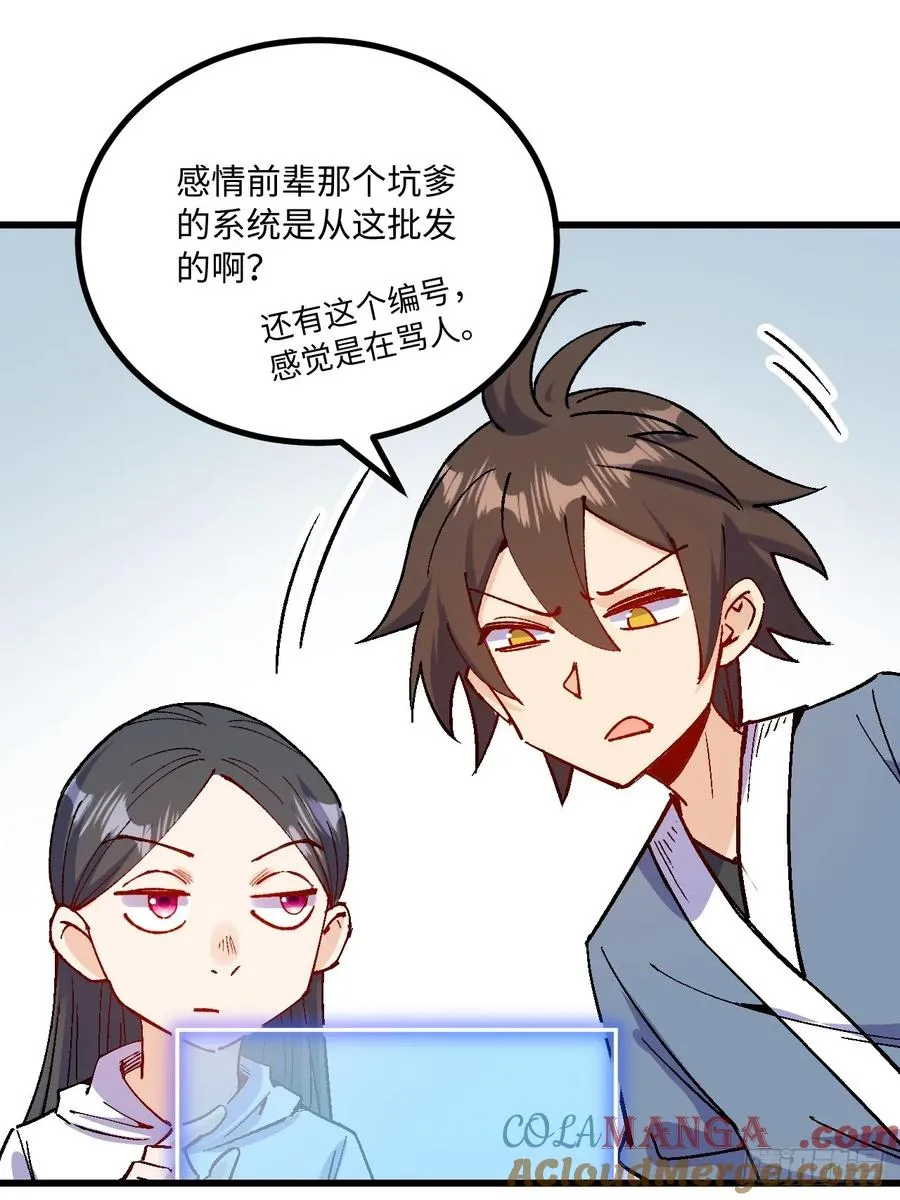 第45话 第16页