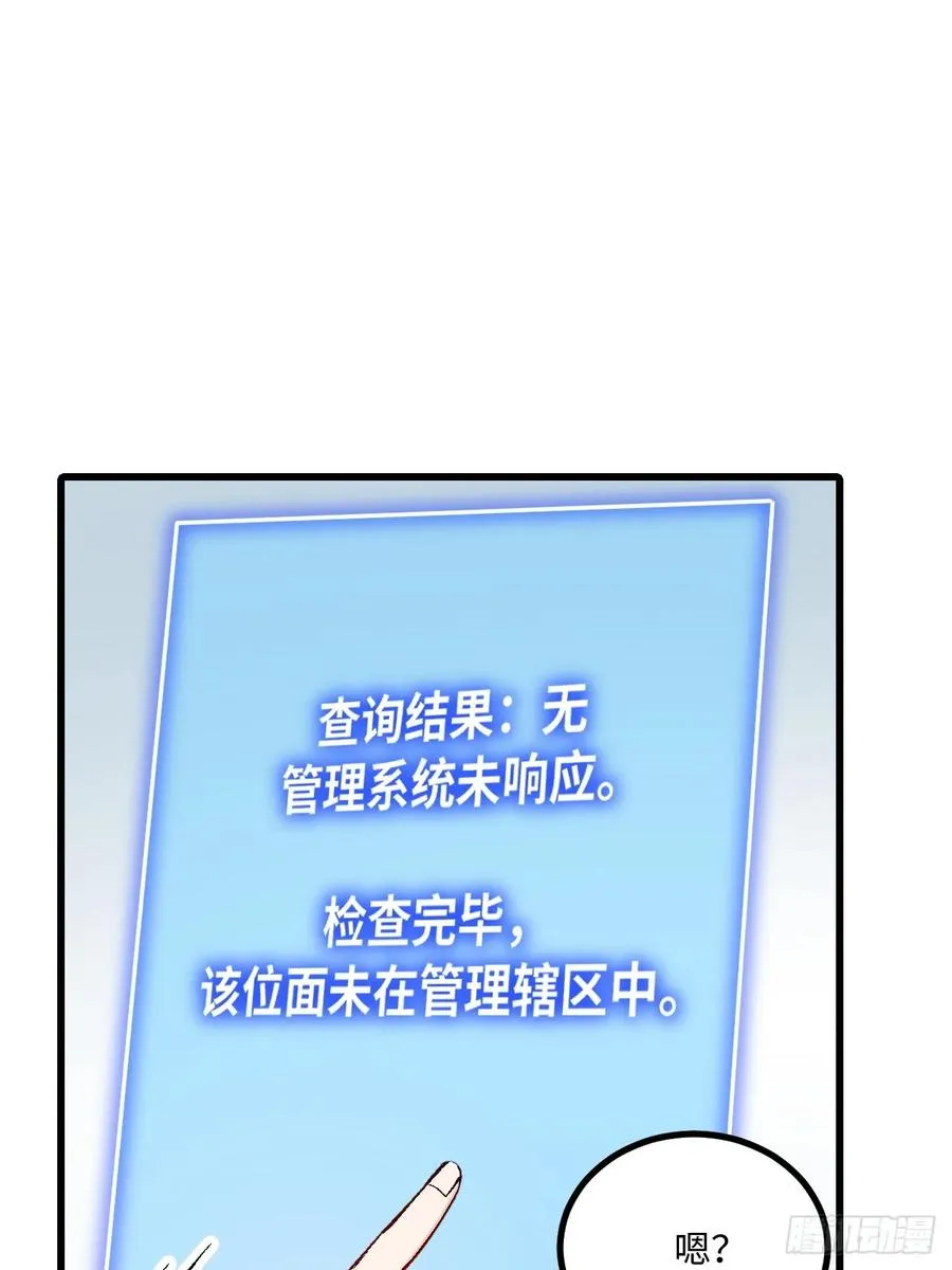 第45话 第17页
