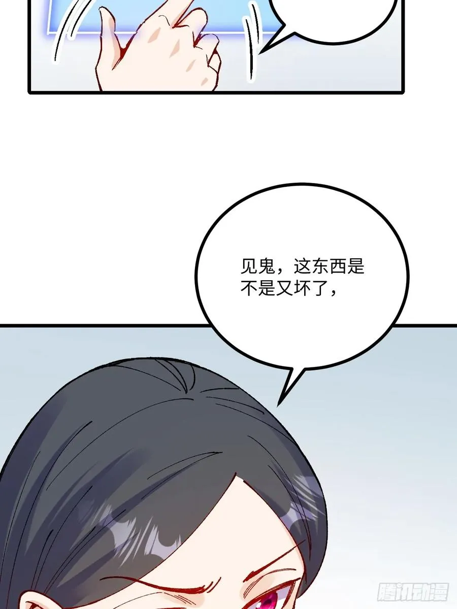 第45话 第18页