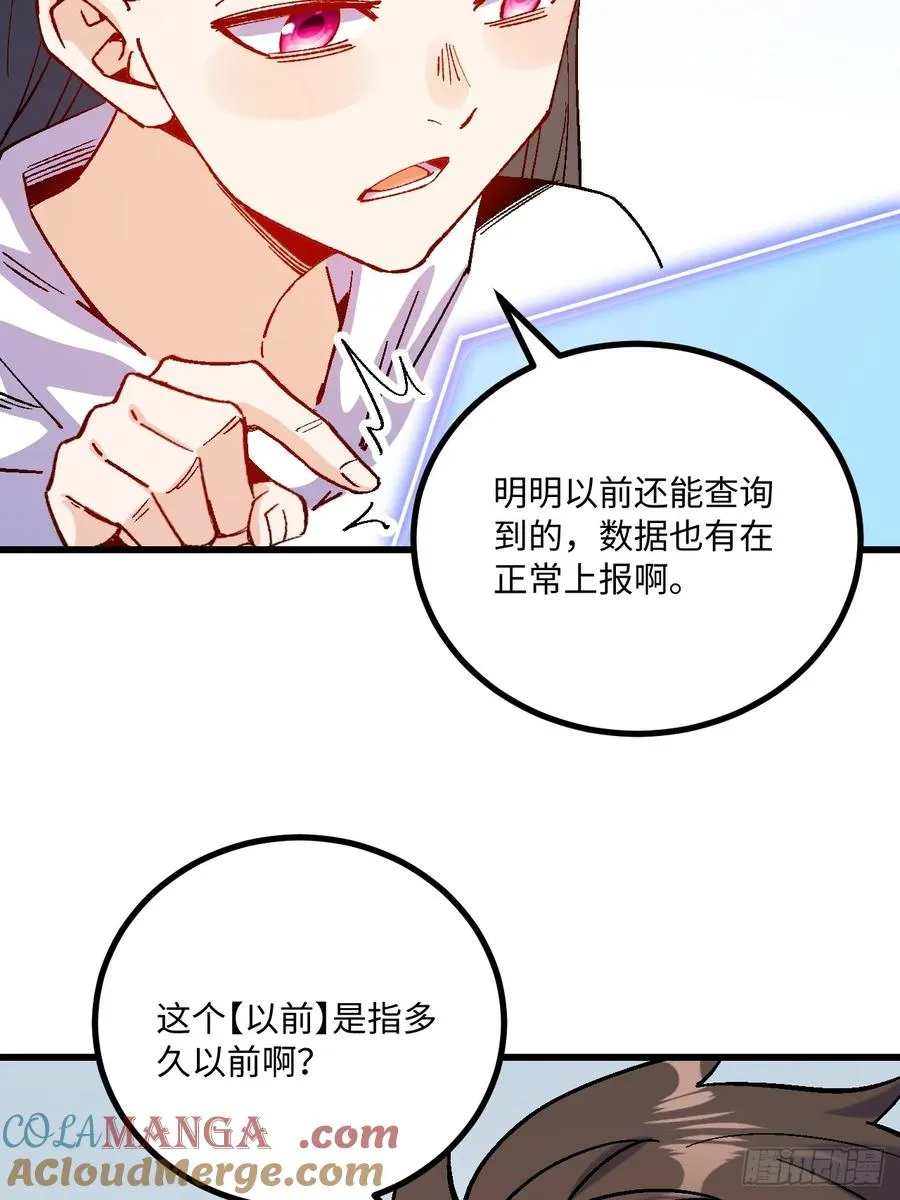 第45话 第19页