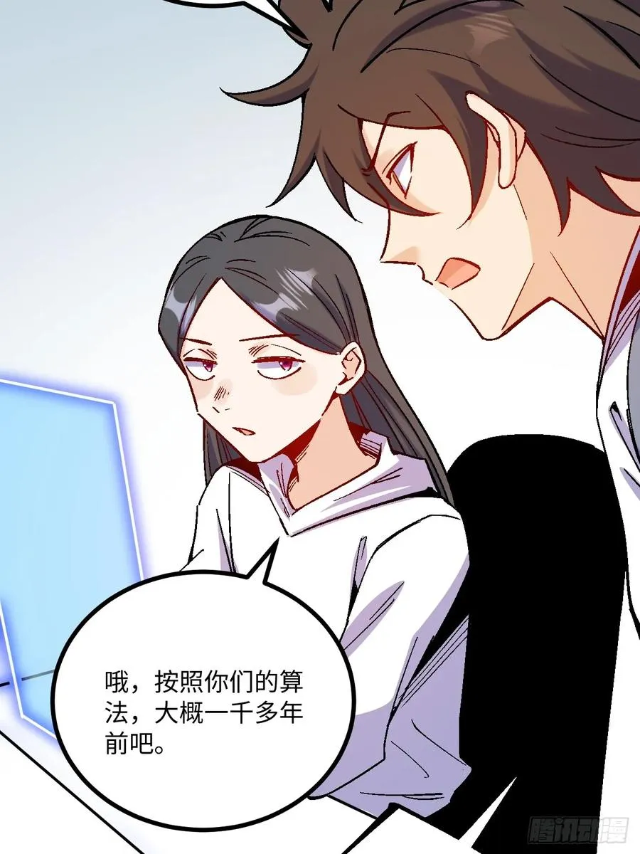 第45话 第20页