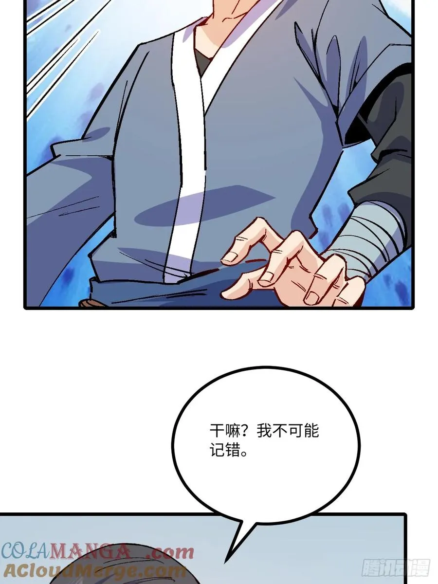 第45话 第22页