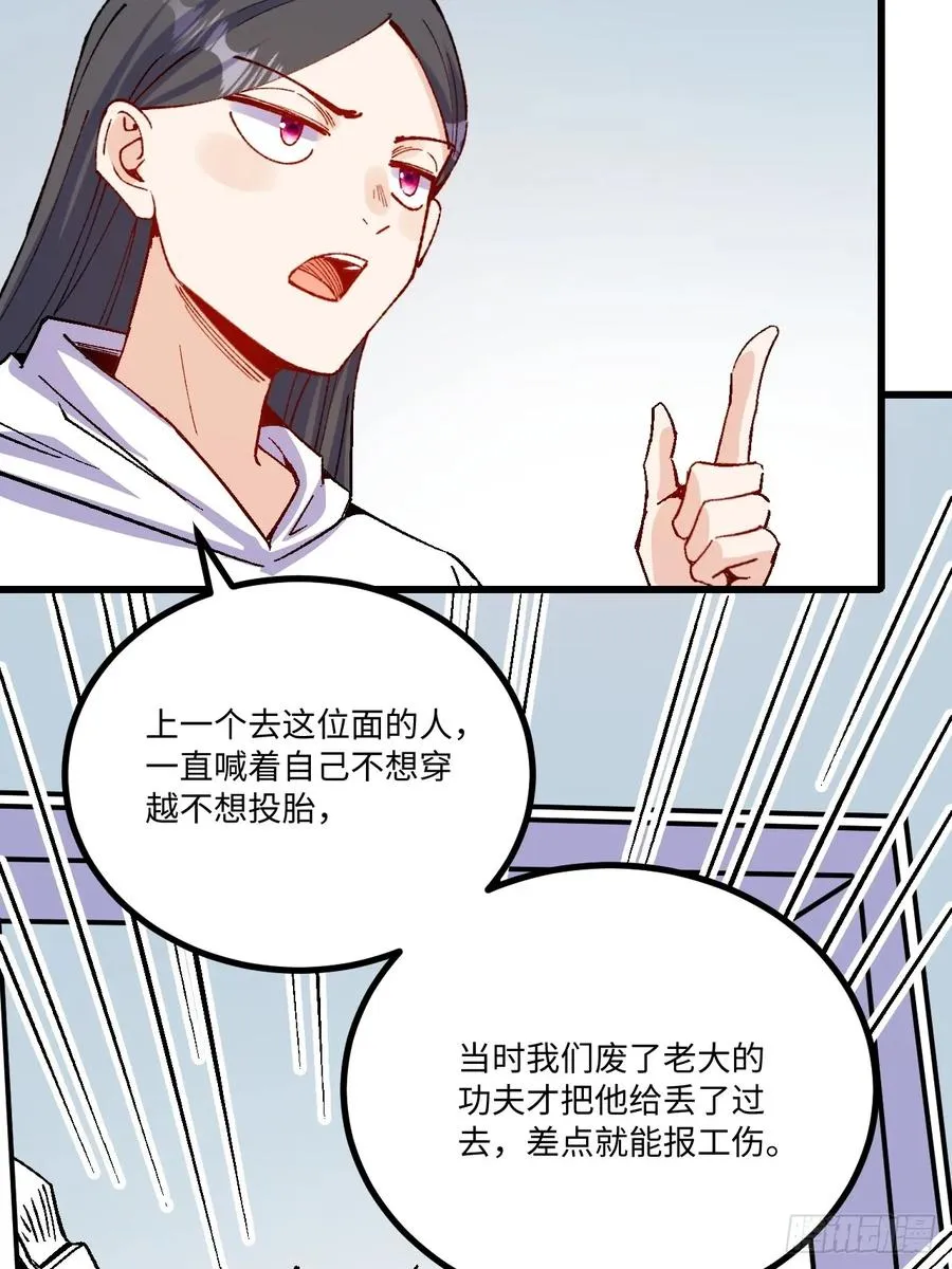 第45话 第23页