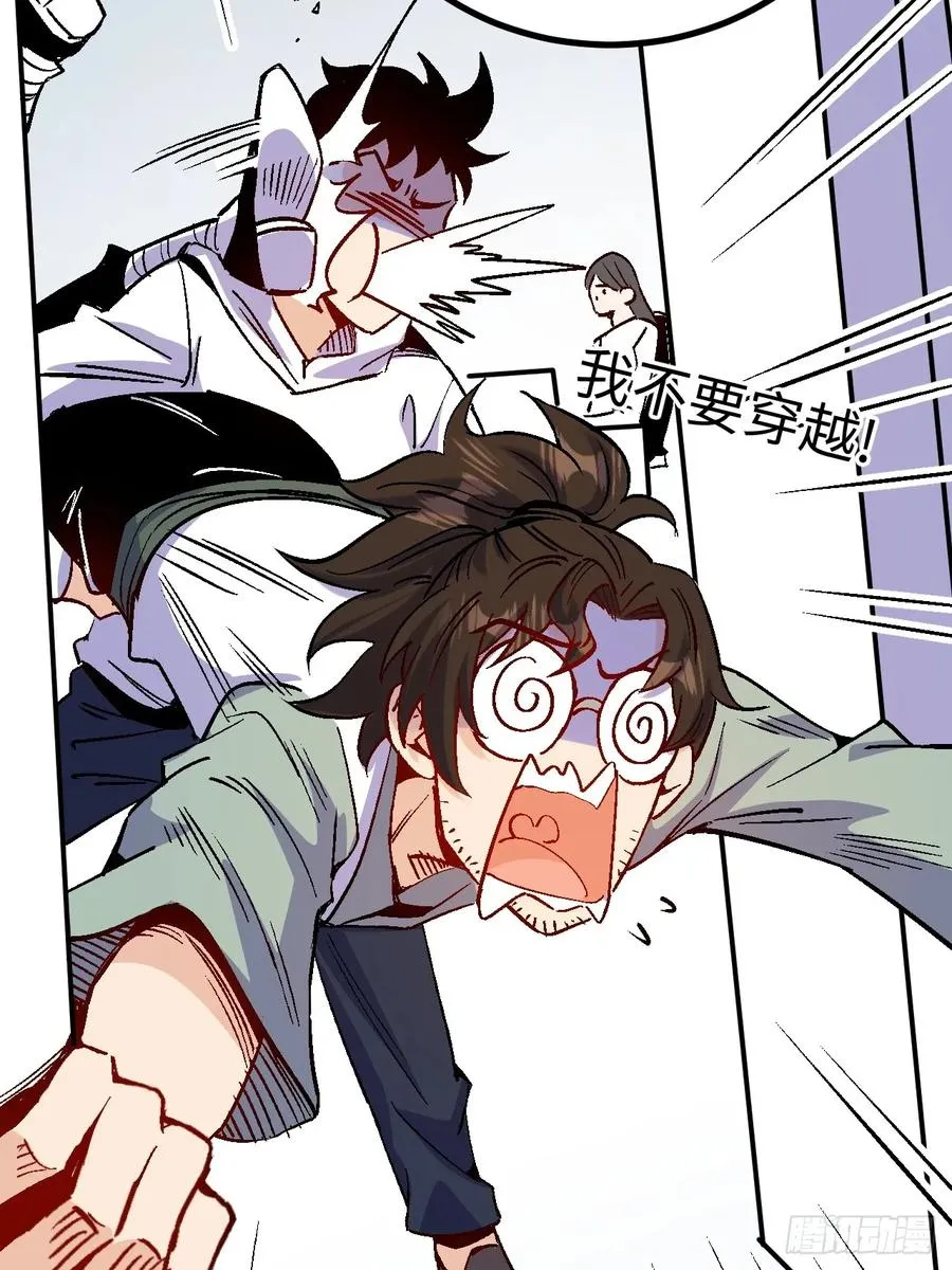第45话 第24页