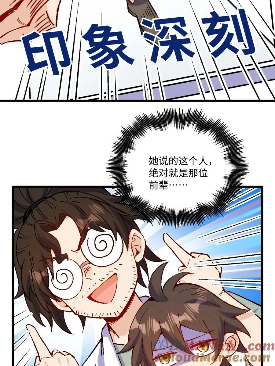 第45话 第25页