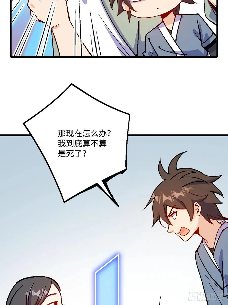 第45话 第26页