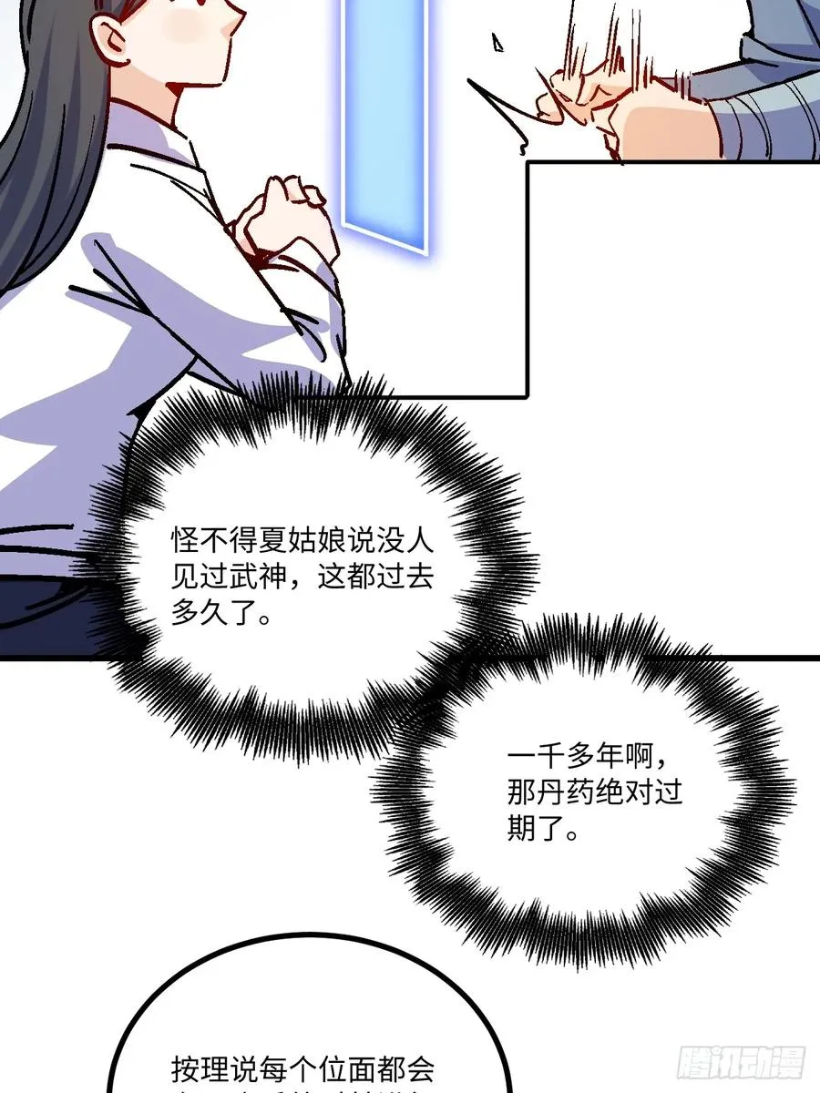 第45话 第27页