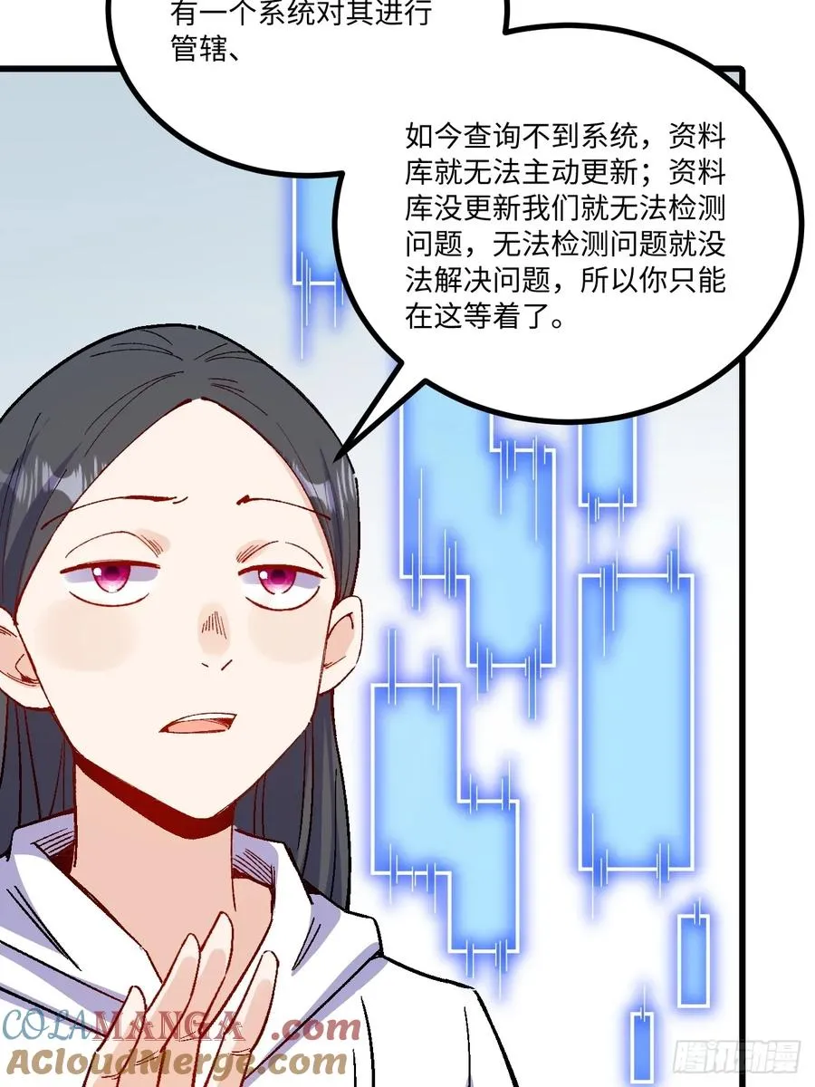 第45话 第28页