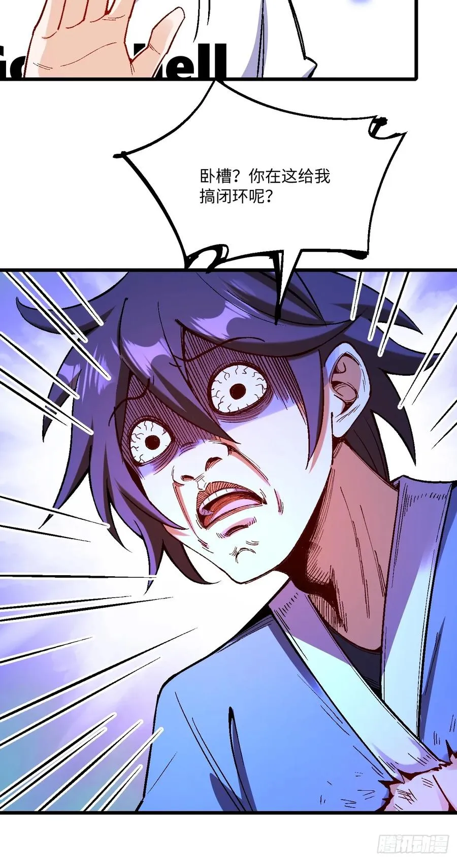 第45话 第29页