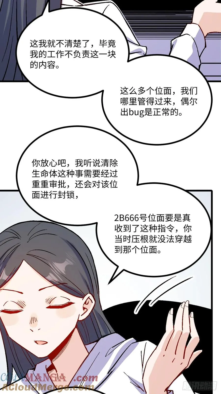 第45话 第31页