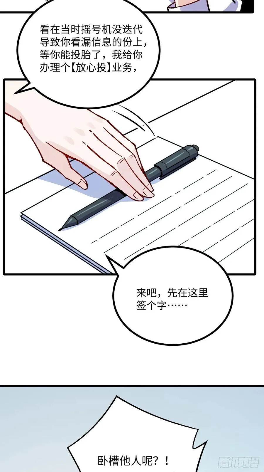 第45话 第32页