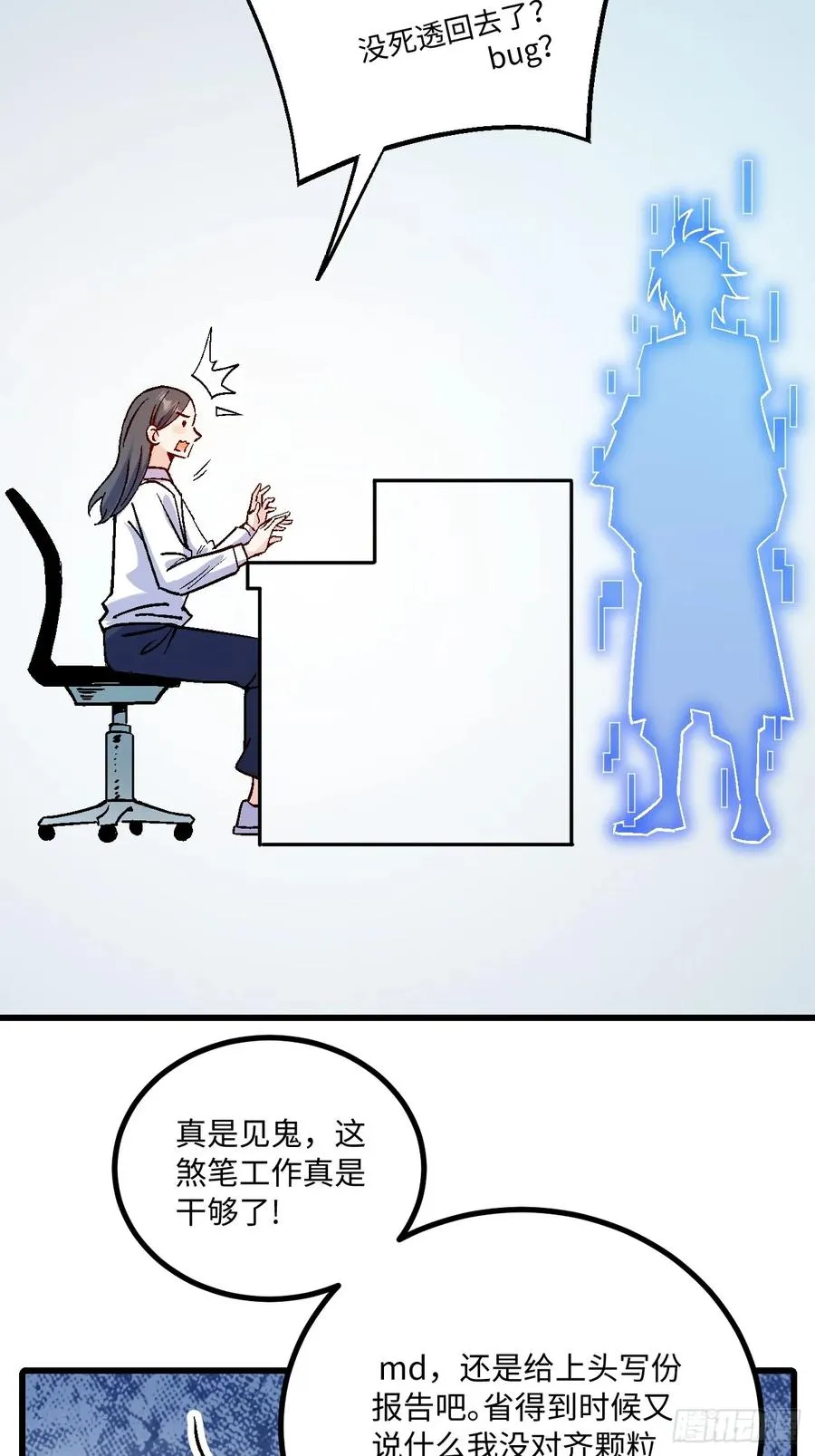 第45话 第33页