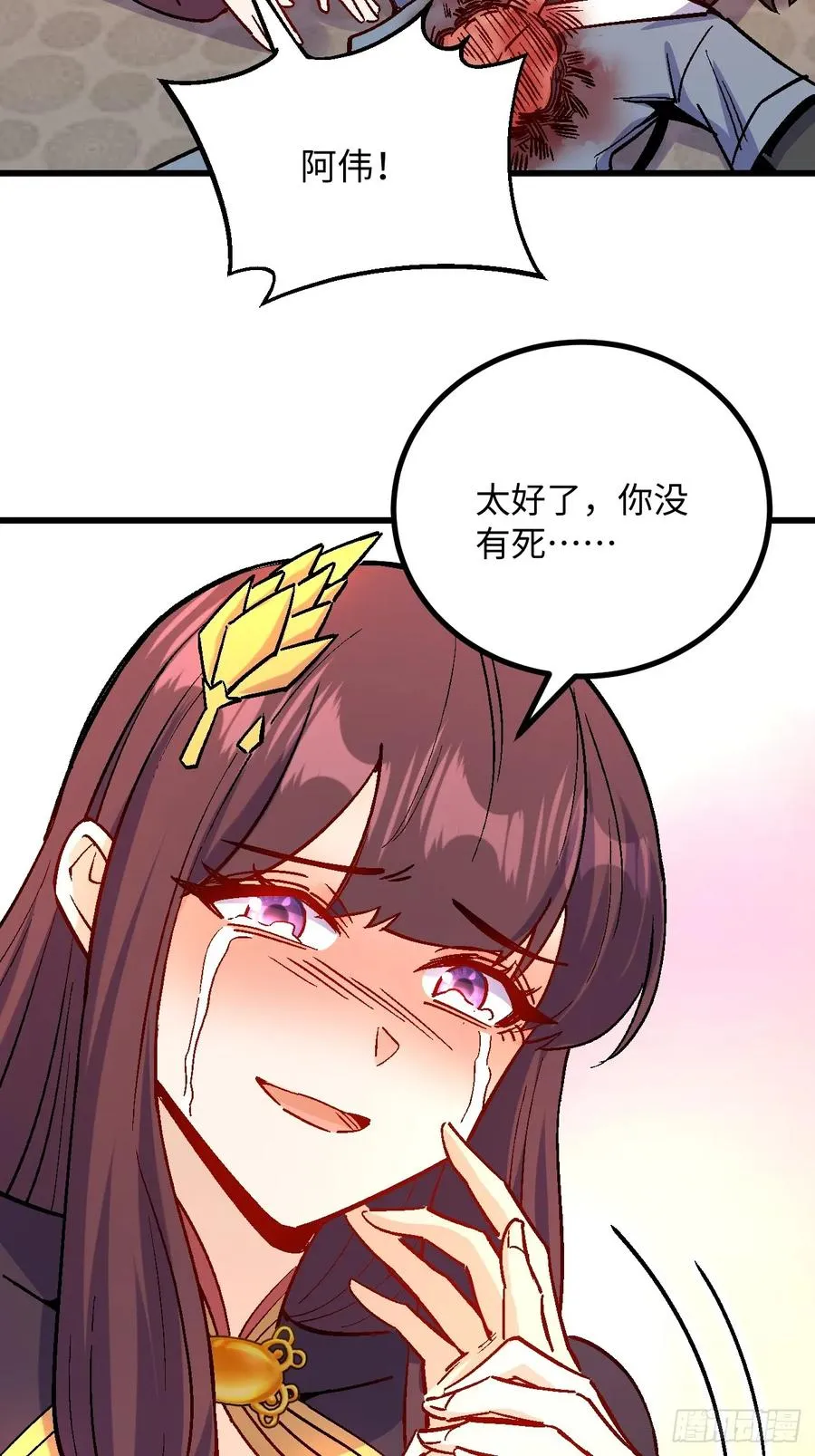 第45话 第38页