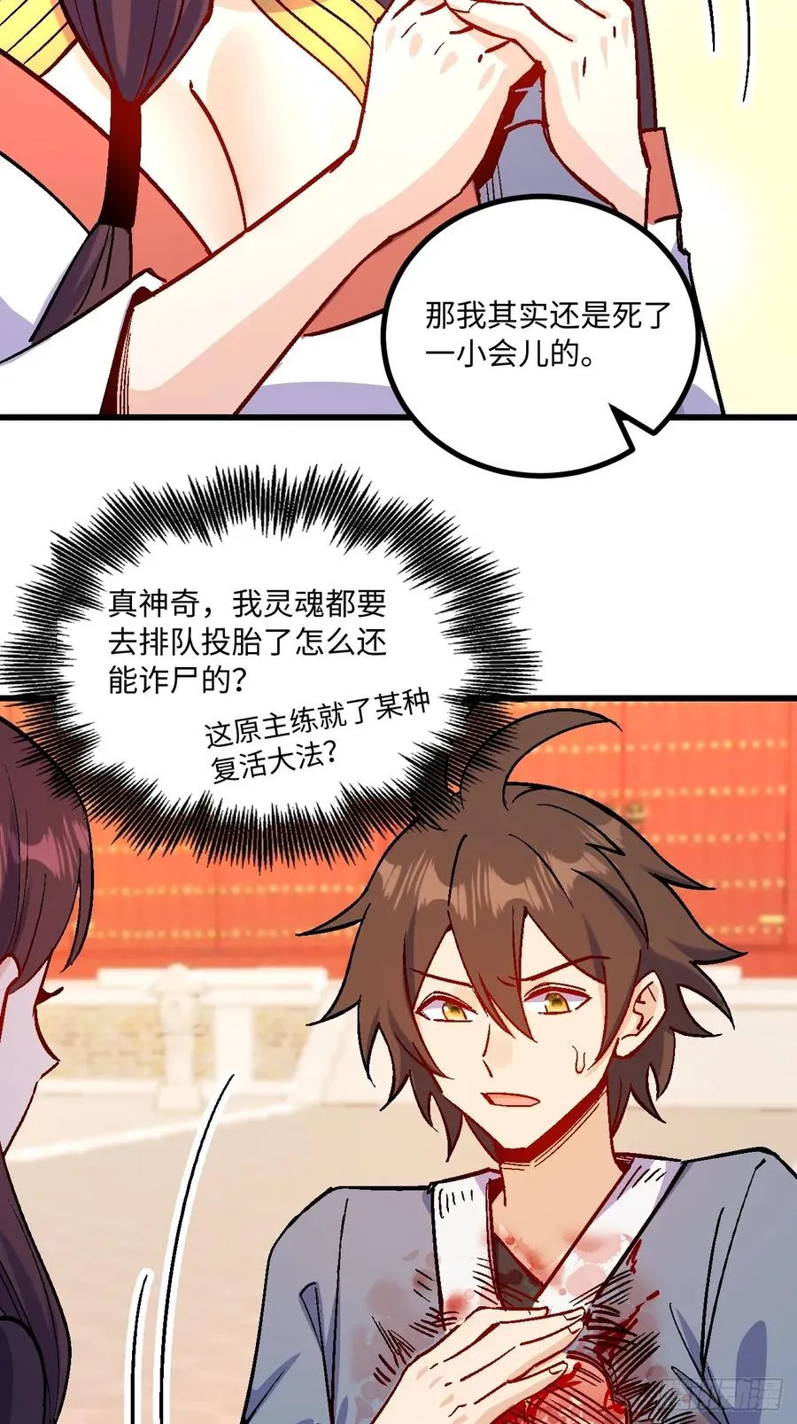 第45话 第39页