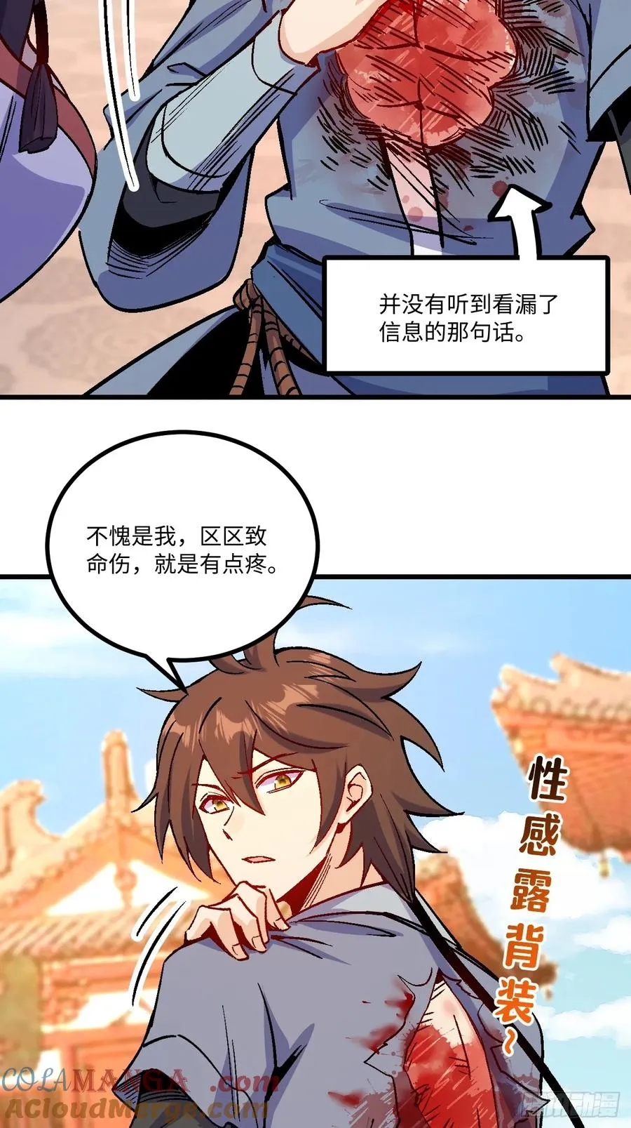 第45话 第40页