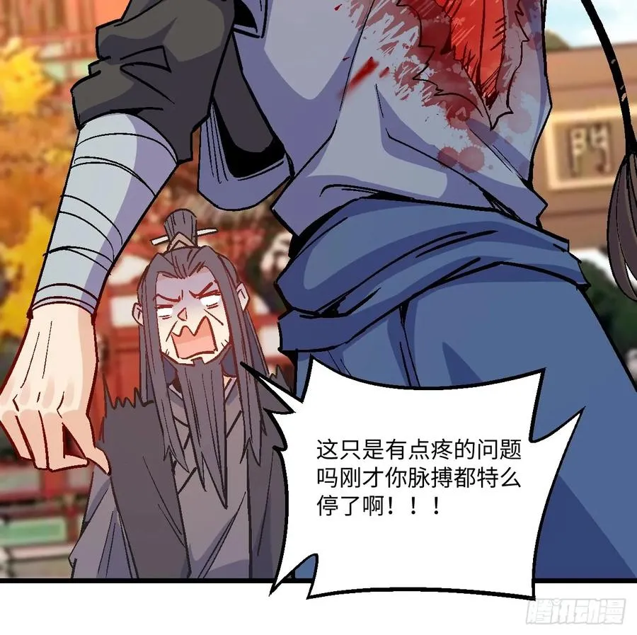 第45话 第41页