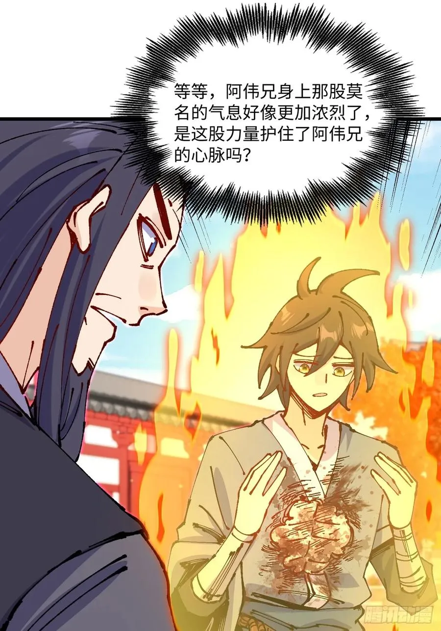 第45话 第42页