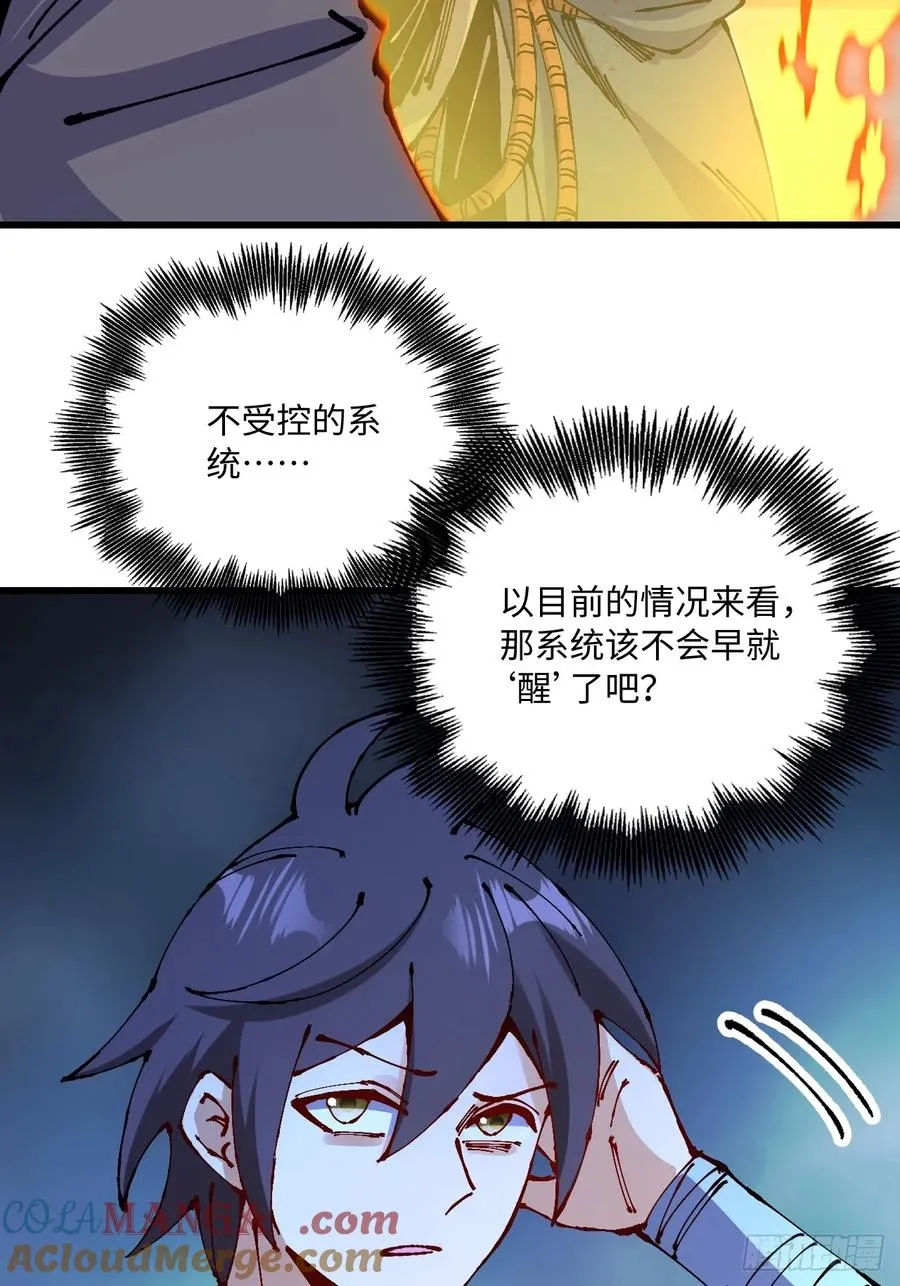 第45话 第43页