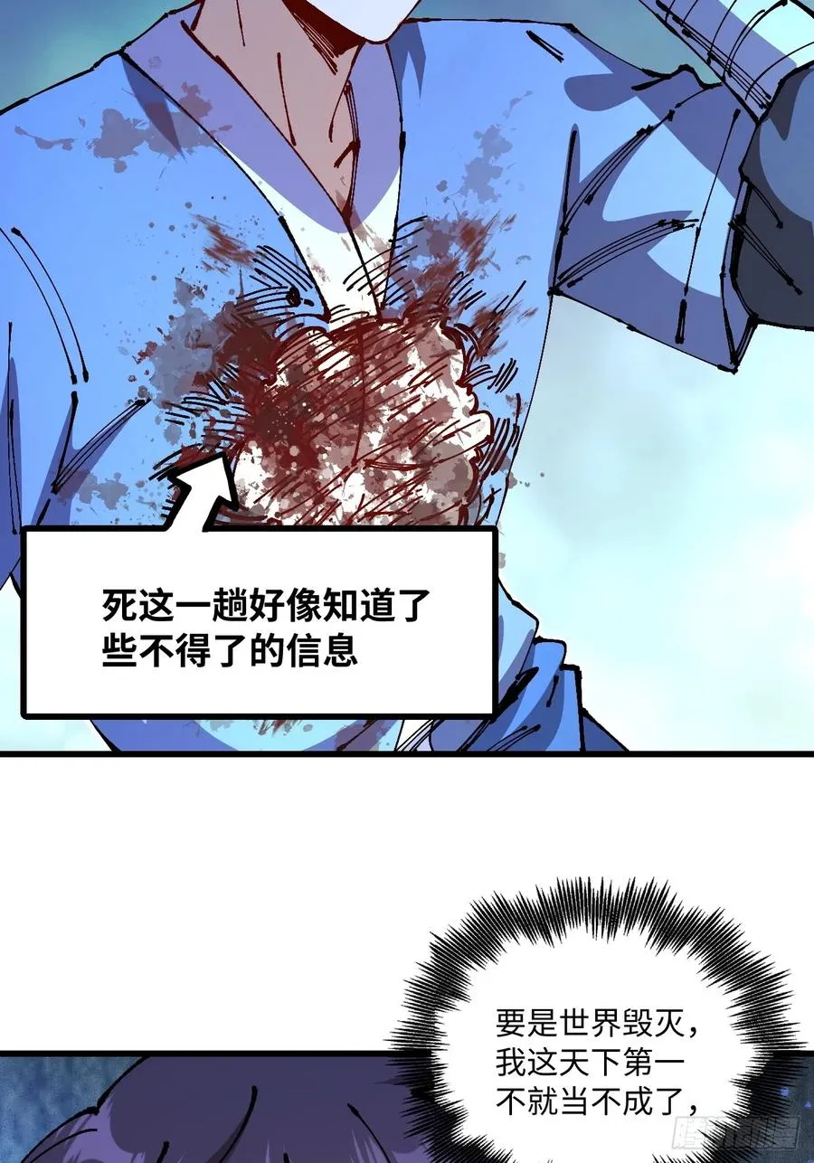 第45话 第44页