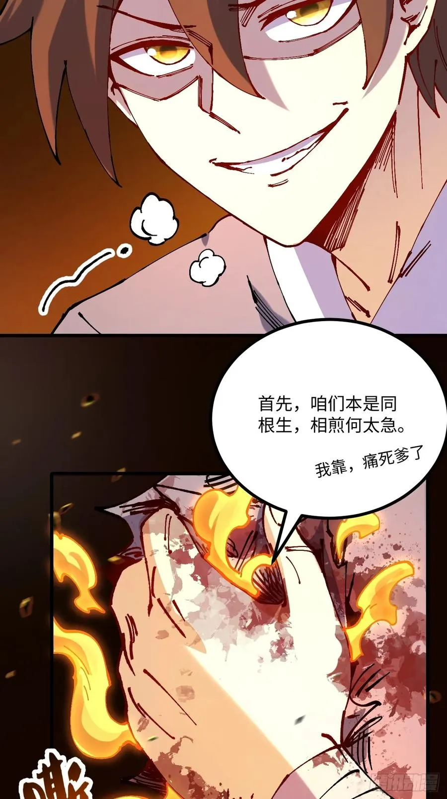 第45话 第57页