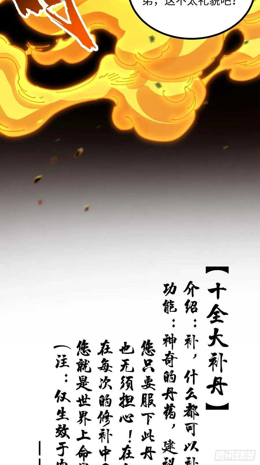 第45话 第60页