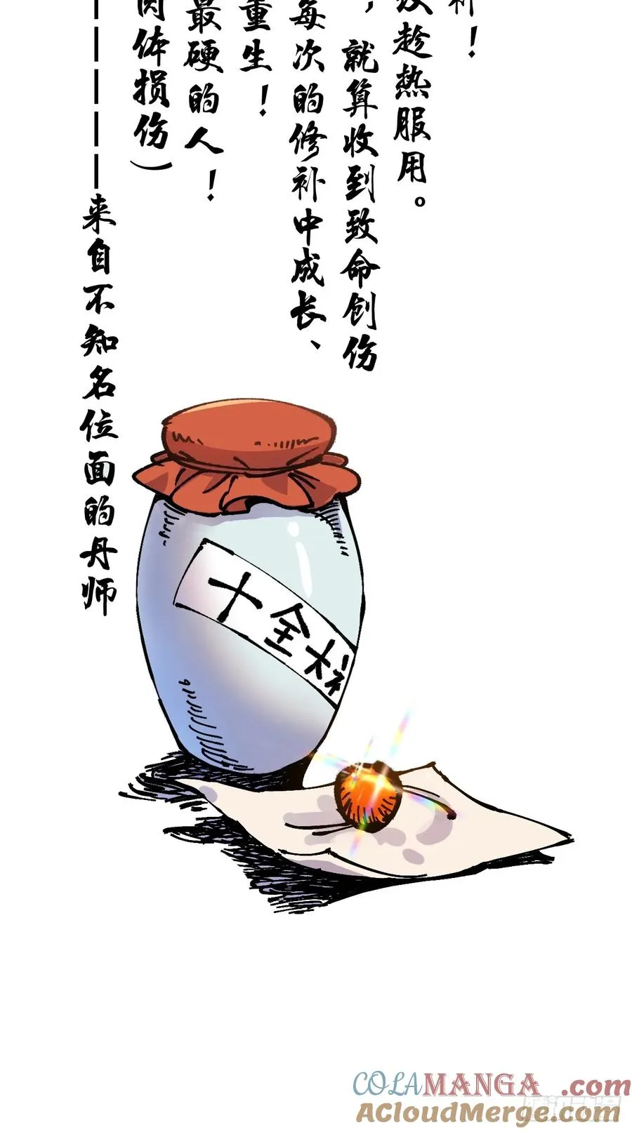 第45话 第61页