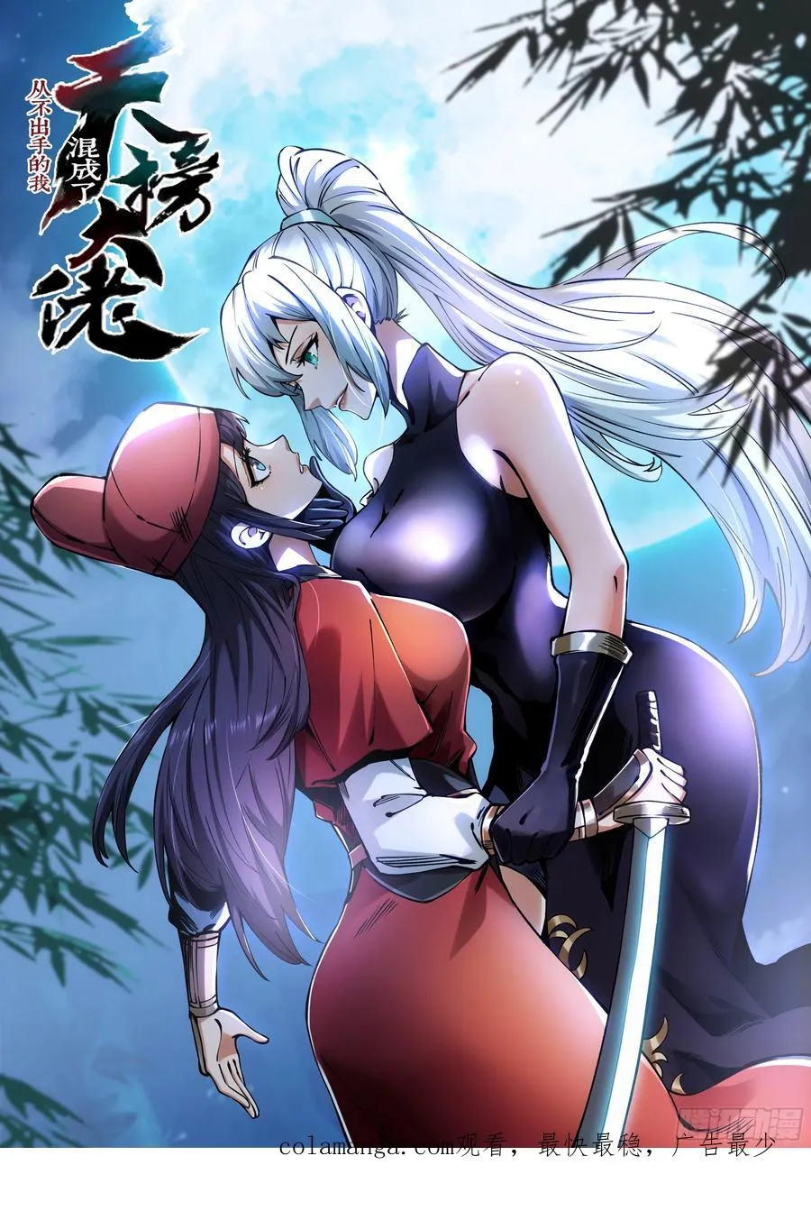 第45话 第62页